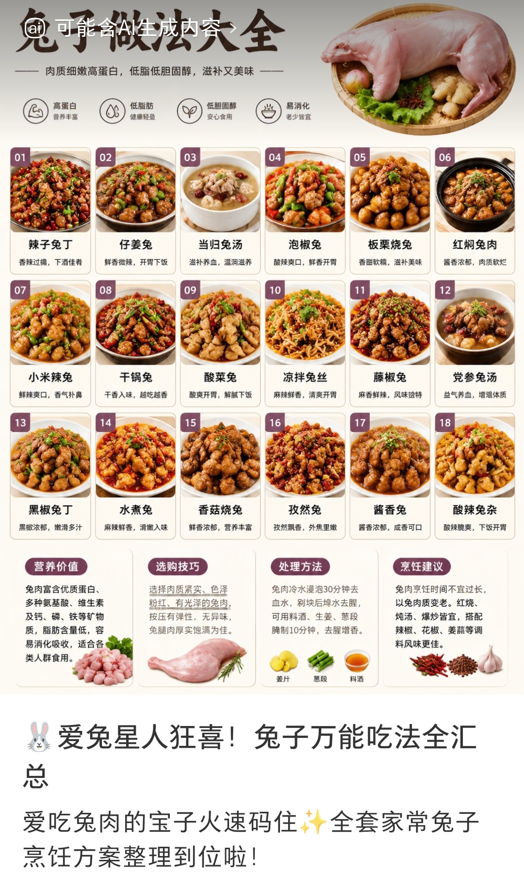 🍠什么意思