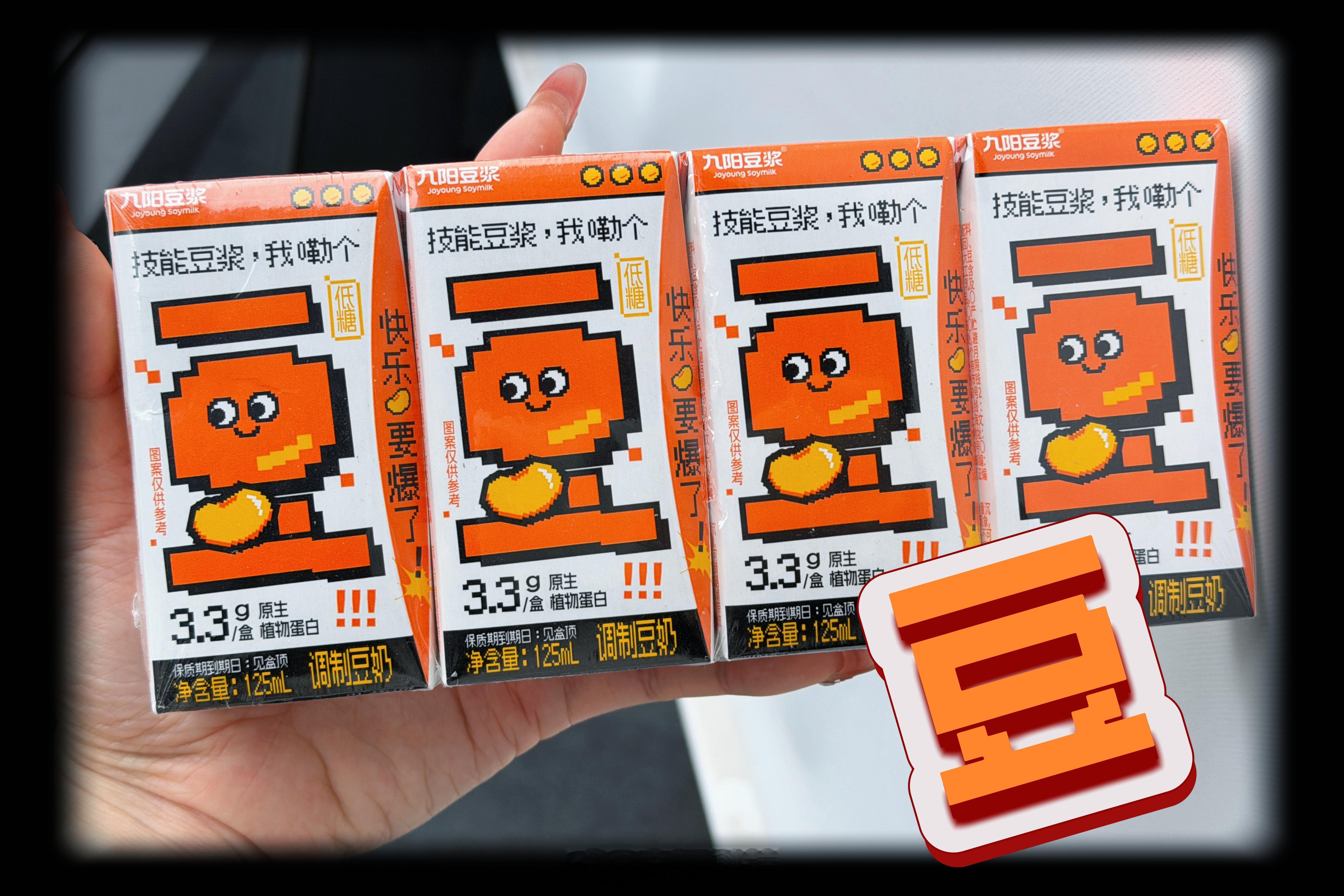 今天喝个技能豆浆我嘞个豆！ 