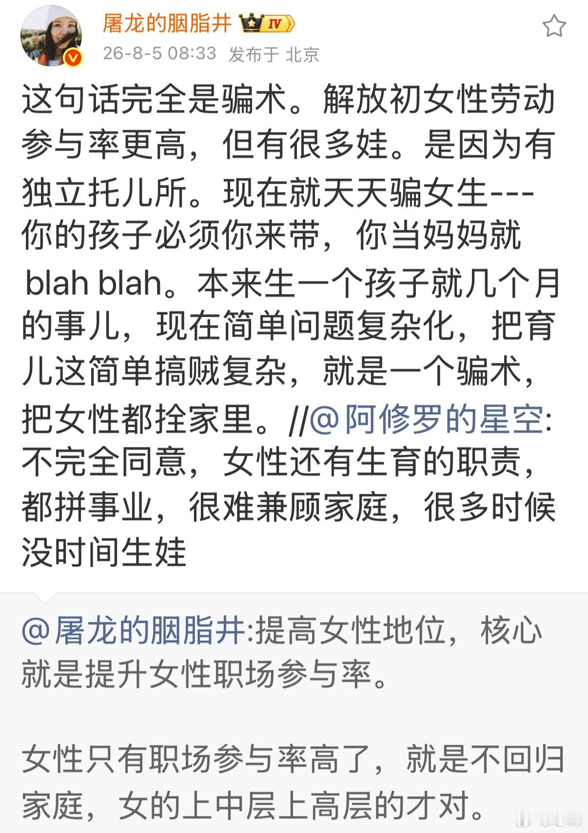 早就说过，提高女性地位，核心就是提升女性职场参与率。如果没有社会制度对全职家庭主