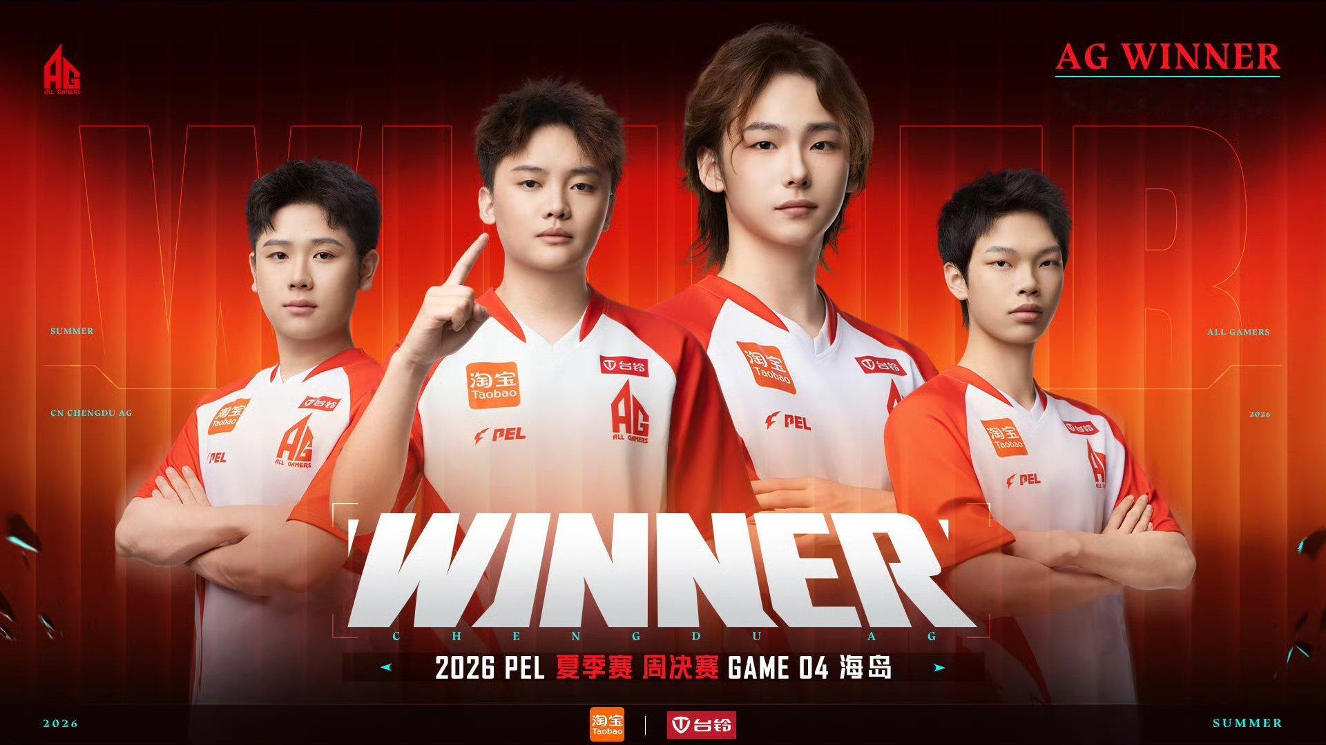 AG周决双人编制吃鸡 恭喜成功吃鸡！残编两人默契配合，逆风翻盘拿下胜利！ 