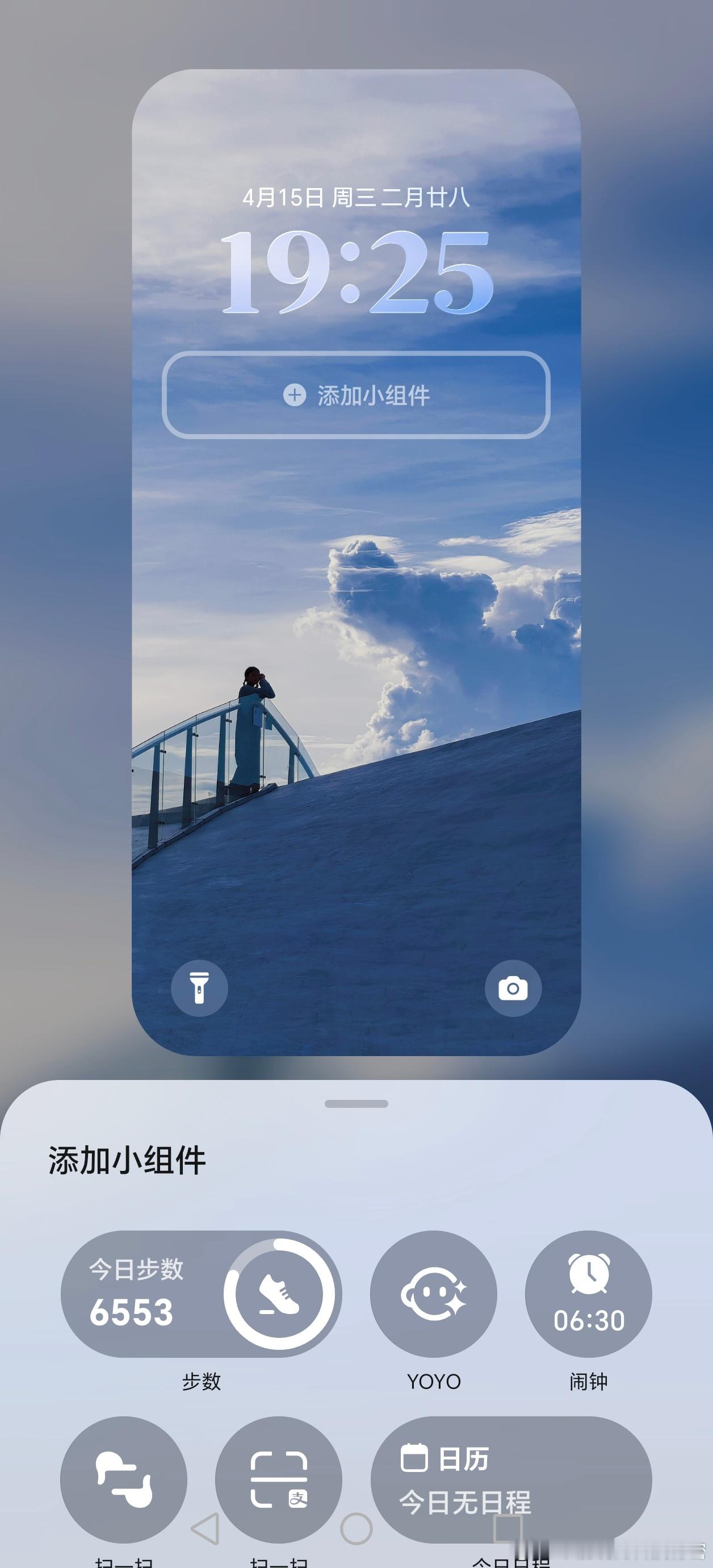 荣耀Magic OS10更新到150版本后，这款锁屏小控件确实用着挺方便。不是在