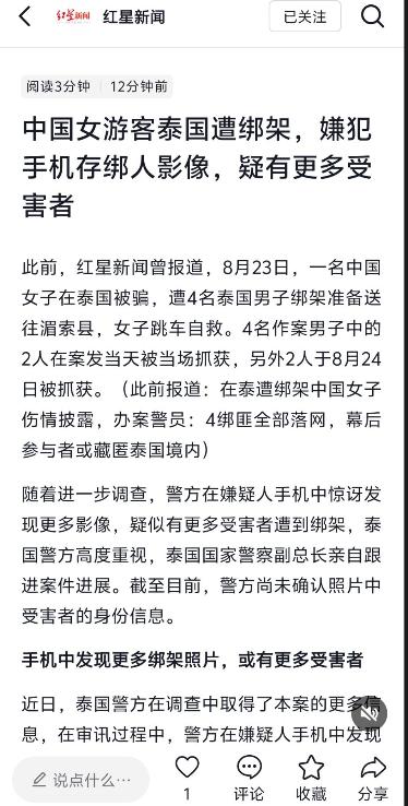 “导游接机、高薪工作、包吃包住！”泰国，一29岁中国女子发帖称自己在曼谷遭绑架，