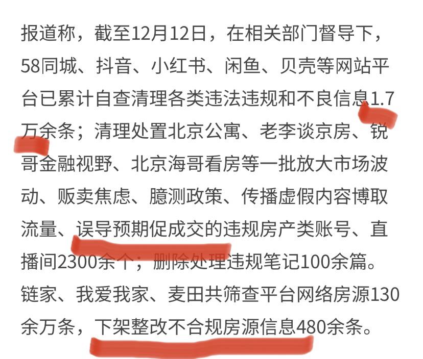 北京出手，房价稳了，这一动作稳准狠，可以看出有关部门是非常了解卖房子这点事儿的，