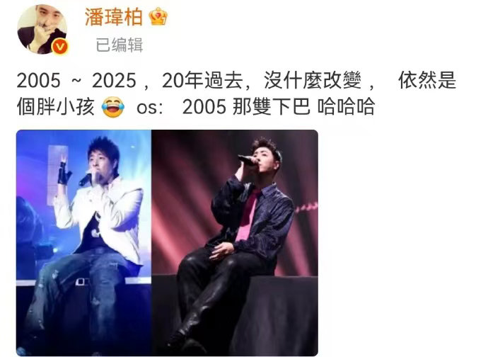潘玮柏十年减肥只停留在收藏夹 潘玮柏这个减肥精神状态我真的笑疯！十日卷腹教程在收