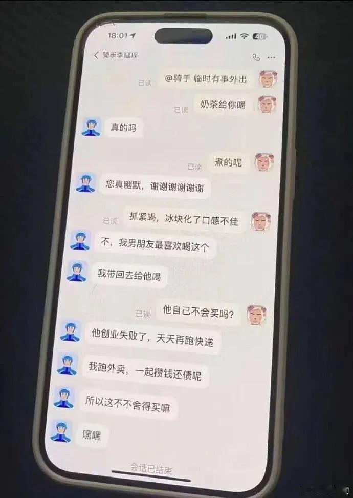 [泪奔]眼睛尿尿了