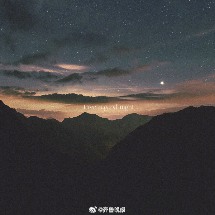 快乐不是你拥有的多而是你计较的少#晚安#