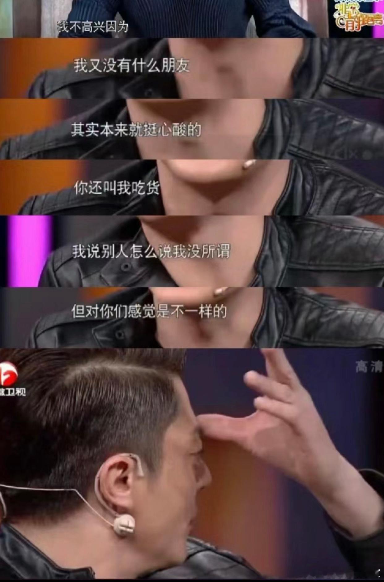 霍建华被叫吃货现场飙泪，吐露自己没什么朋友一个人吃饭够辛酸的了[笑cry]不能因