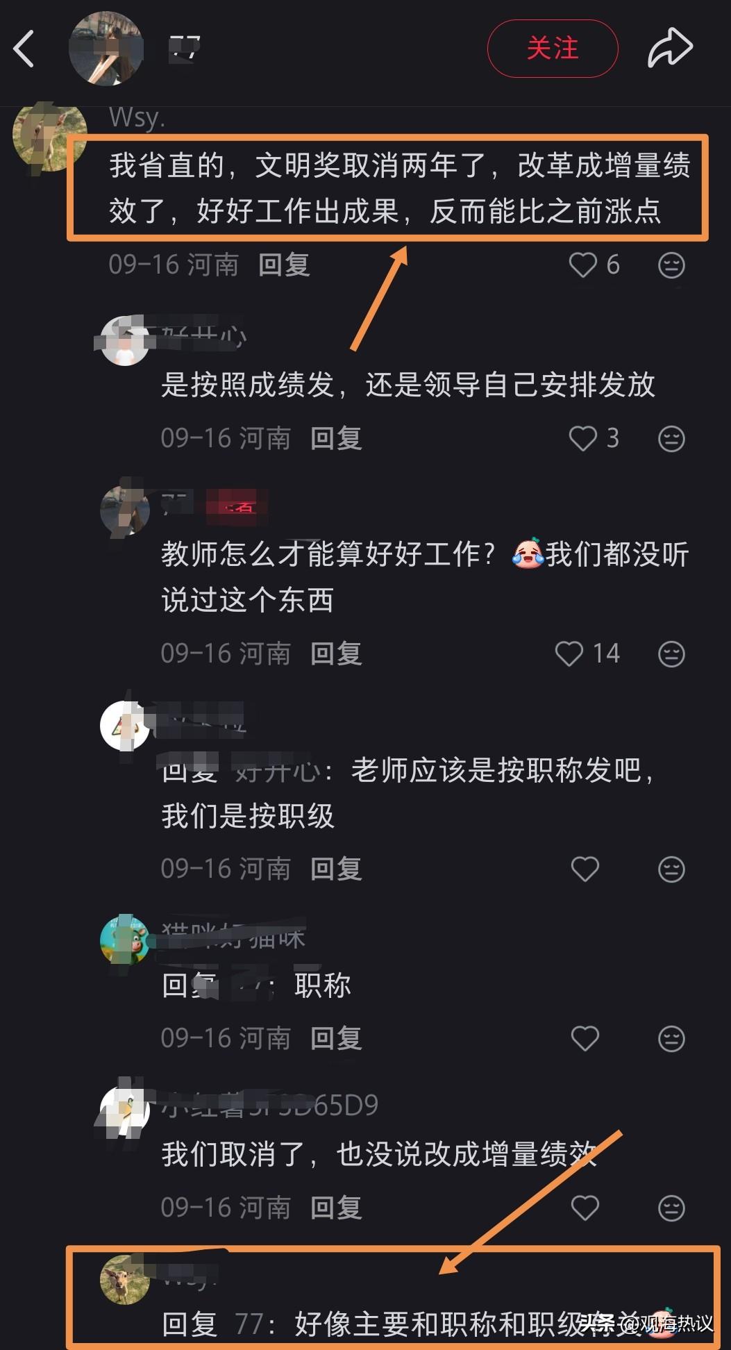 精神文明奖“上面换名称，下面换说法，省直是换汤，企业是连汤都没换？”

你信，我