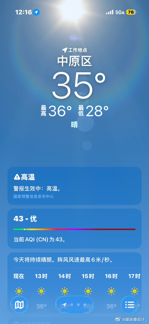 疯了吧 