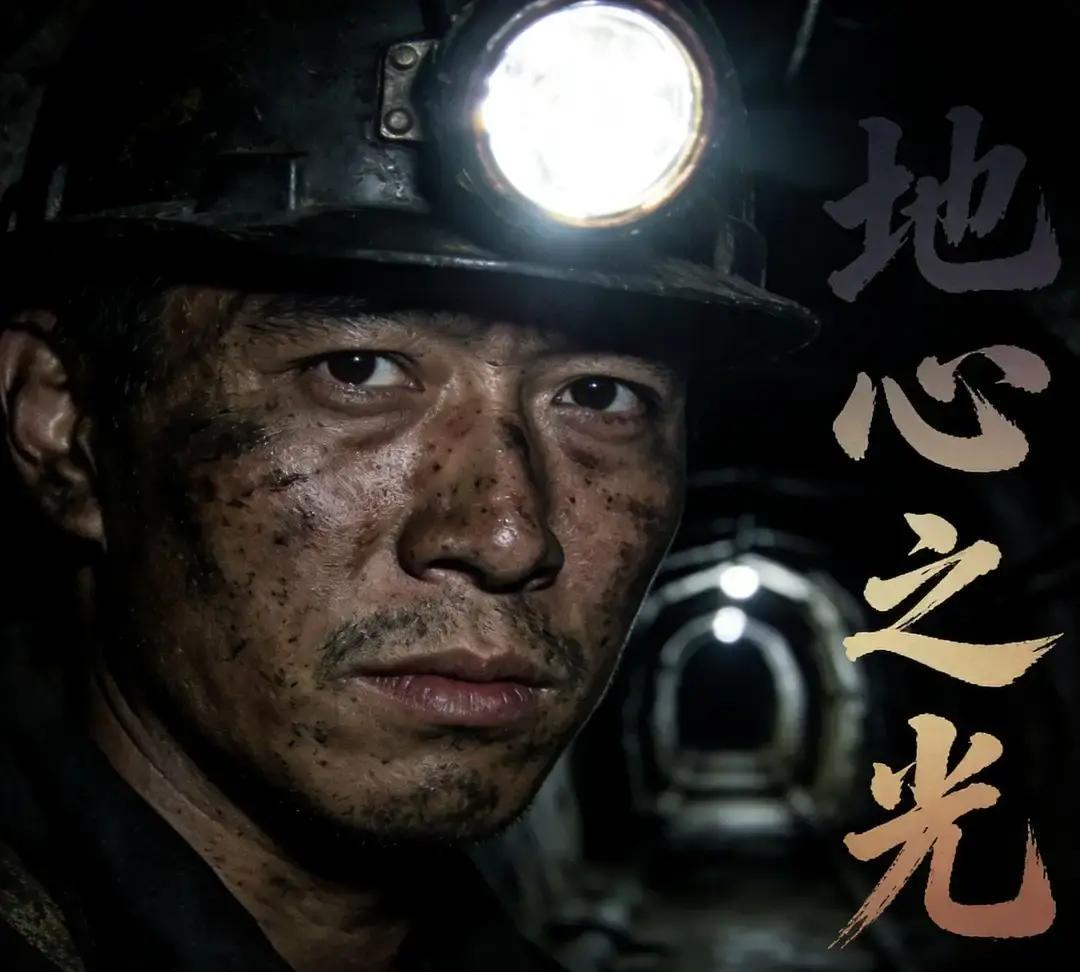 矿长临走前开了班子会，想把井下干活的卫嘉南调到地面科室，还想着顺便给他提一级。