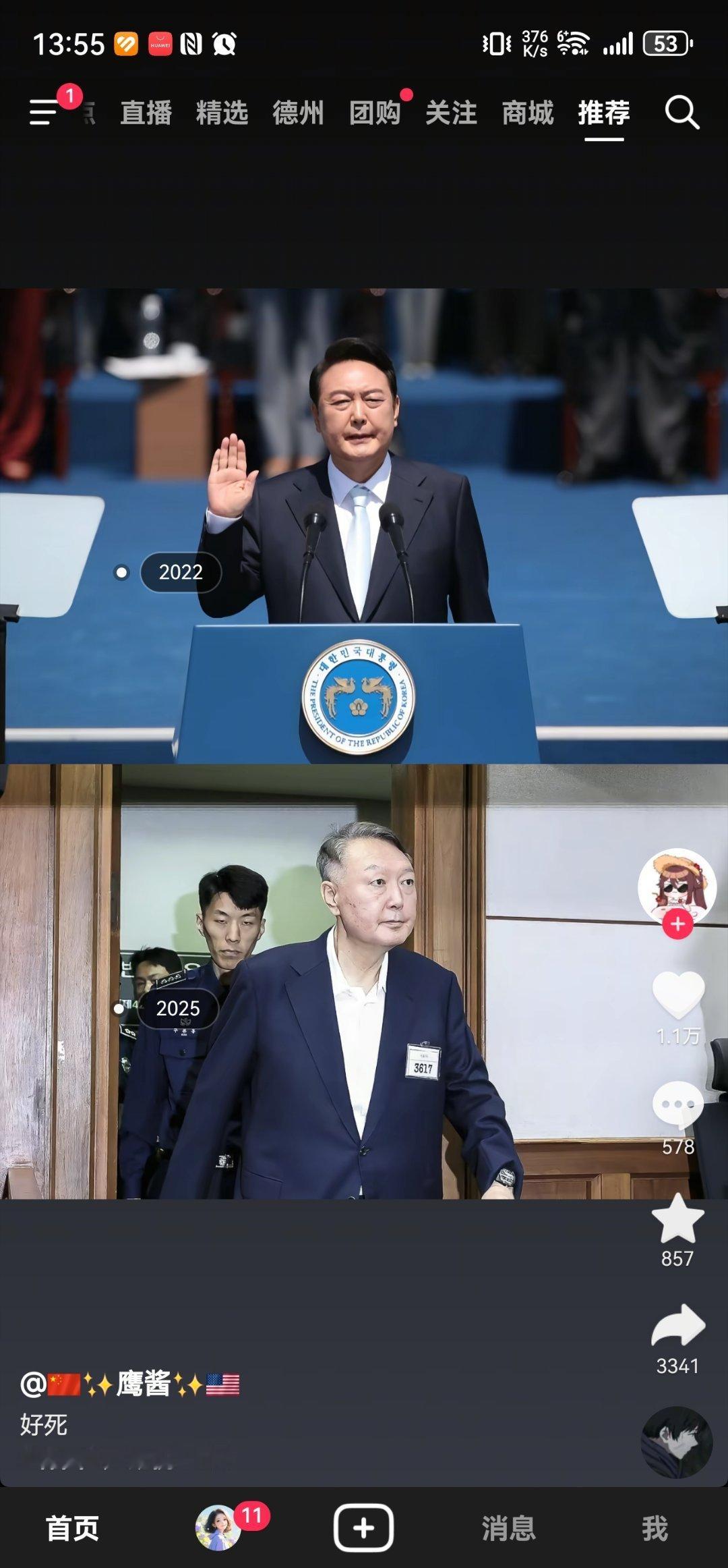 权利是最好的XX，真的不是说说而已！尹锡悦“进去”前后差别太大了，头发直接白了，