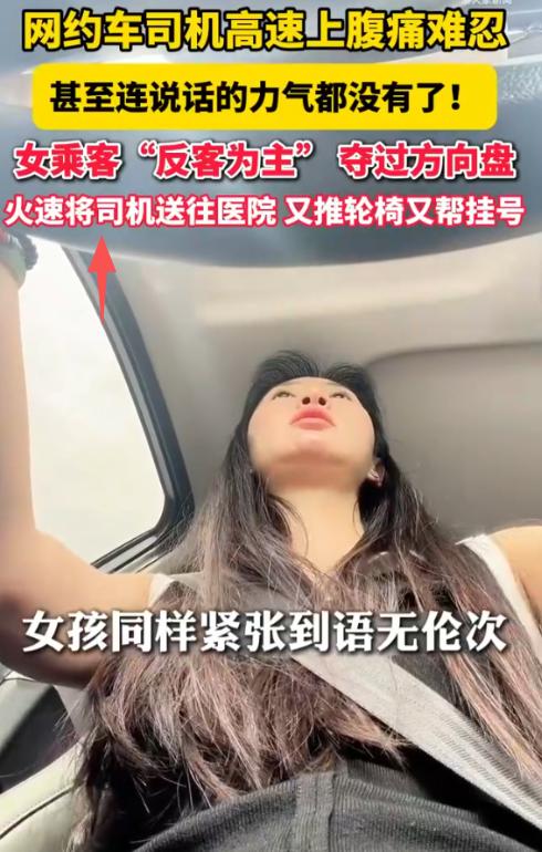 人美心善！广东广州，一网约车司机半路两次劝女乘客下车，女乘客不仅没有生气，反而察