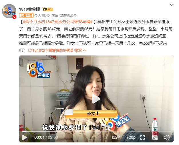 两个月水费1847元水务公司怀疑马桶专家揭露“隐形漏水”黑科技！密封圈老化、洁厕