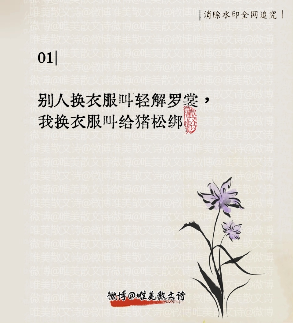 “句句不搞笑，句句都爆梗。” ​​​