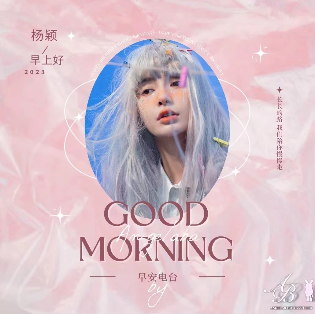  |  『0228早安电台』“画纸没有一定的好坏，但一生走完了，就是独一无二的作