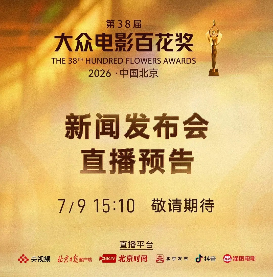 百花奖明天出入围名单首页怎么无人在意的亚子预测一波提名～最佳影片：《长安的荔枝》