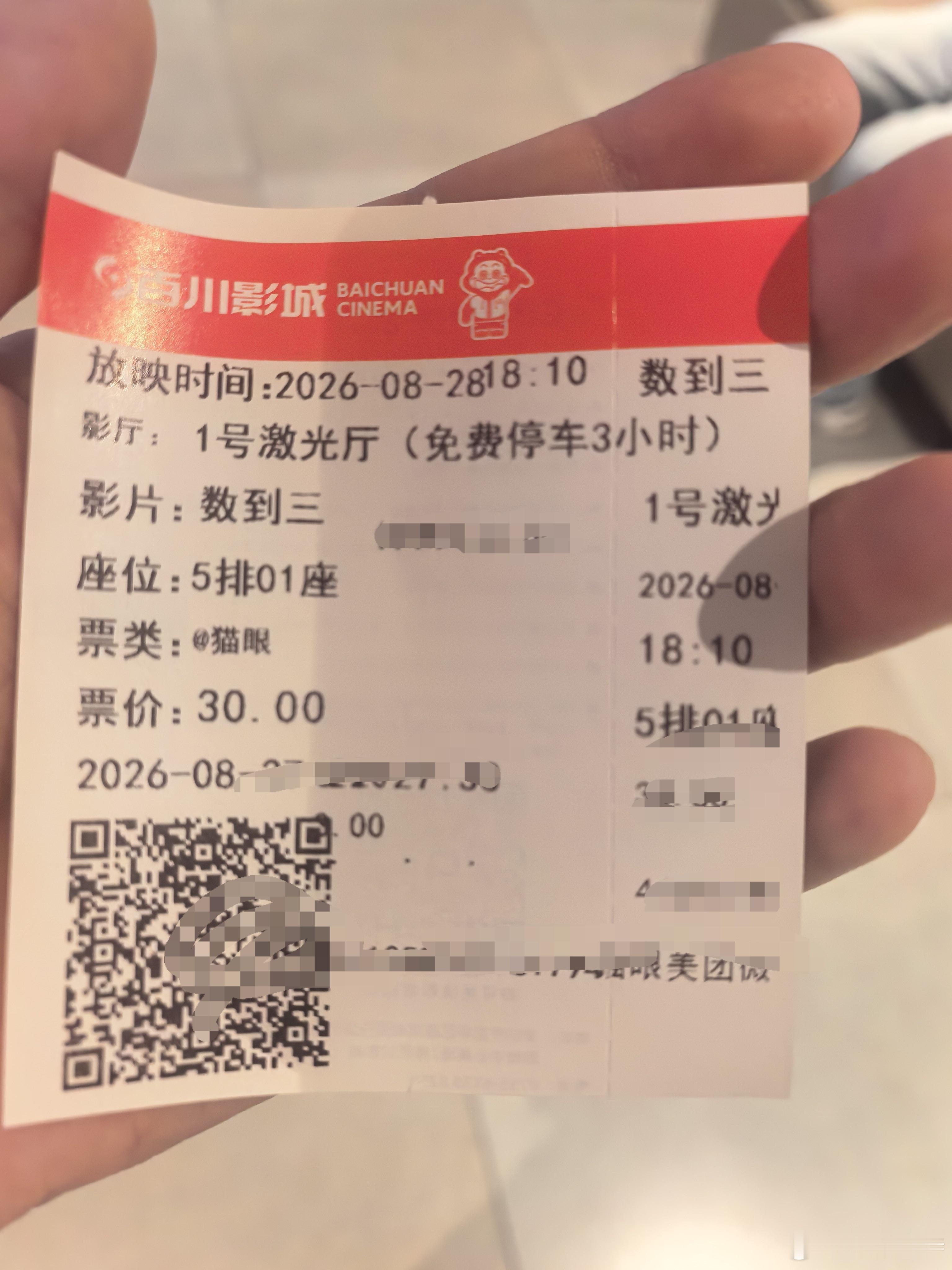 听听温特怎么说 来看看《数到三》下午六点起片看的第一场。 惠英红 张宥浩 潘斌龙