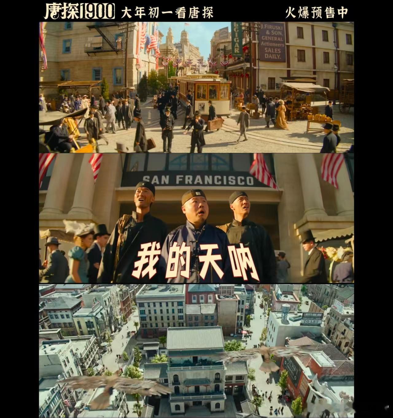 7首歌看完唐探1900 《唐探 1900》的 7 首歌是电影的点睛之笔！它们与剧