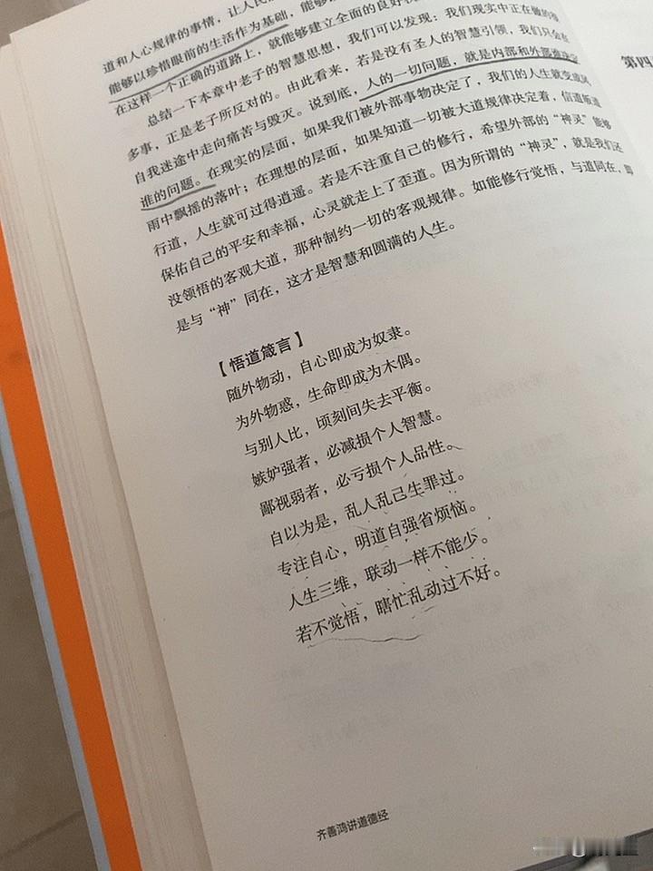 书籍是人类随身携带的避难所。

只要翻开书籍，就能化解很多内心和生活中的困惑。