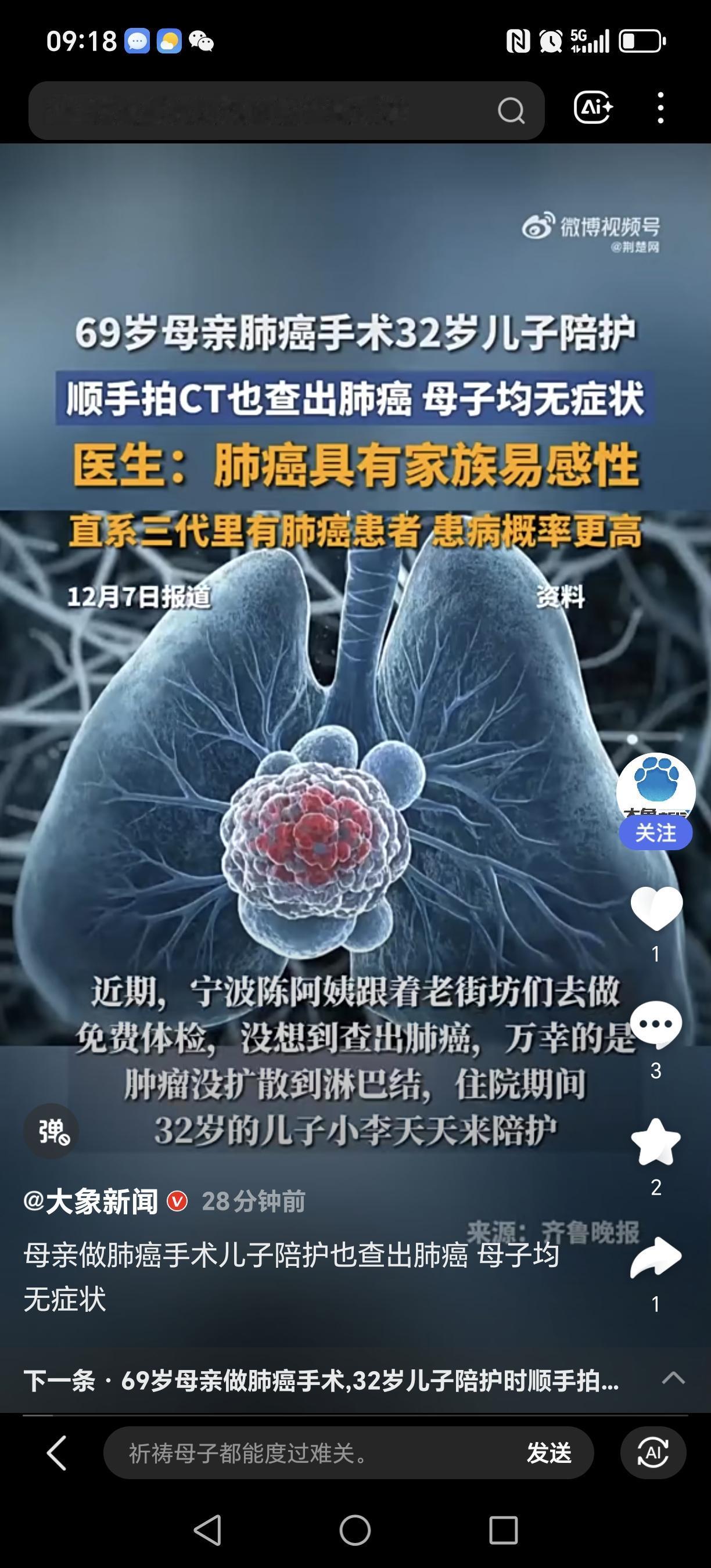 母亲做肺癌手术 儿子陪护也查出肺癌
宁波69岁的陈阿姨参加村里免费体检，胸部CT