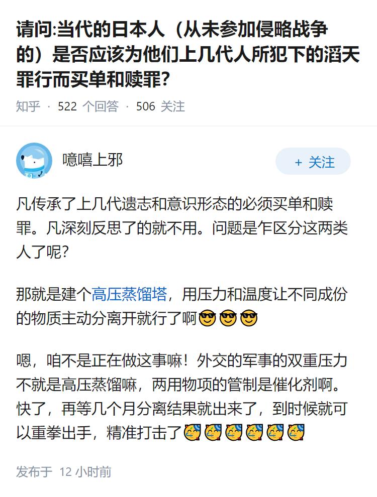 请问:当代的日本人（从未参加侵略战争的）是否应该为他们上几代人所犯下的滔天罪行而