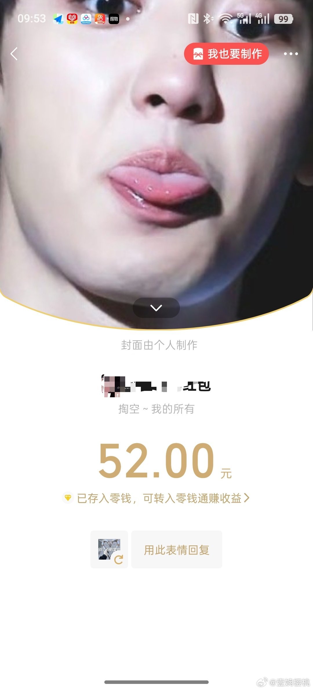 谢谢的红包 