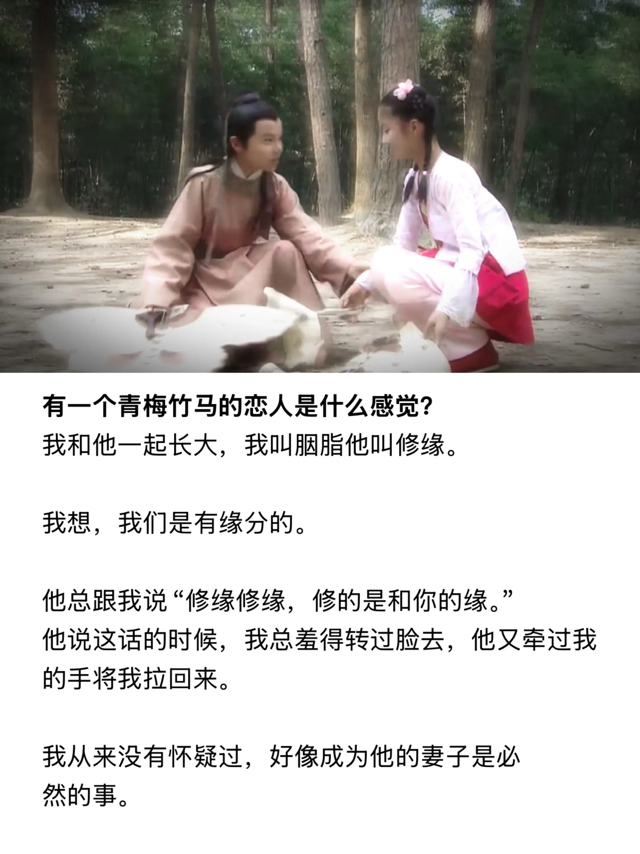 他成了道济，那我的李修缘呢？