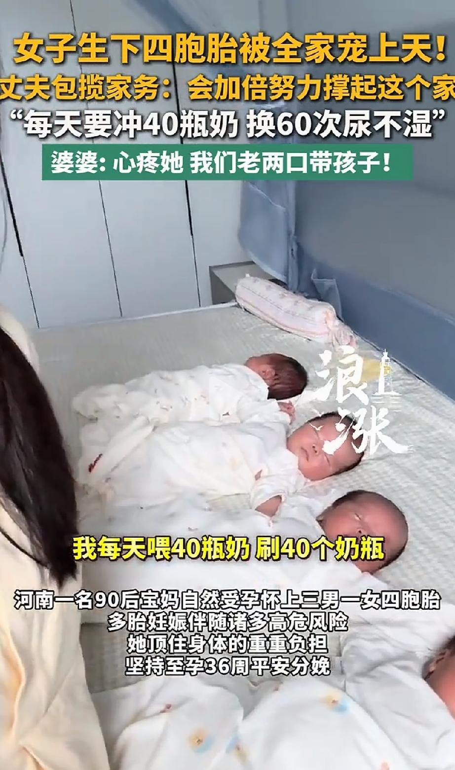 甜蜜的负担！河南周口，90后夫妻怀孕一次，直接抱回四个娃！三儿一女，凑齐了一个"