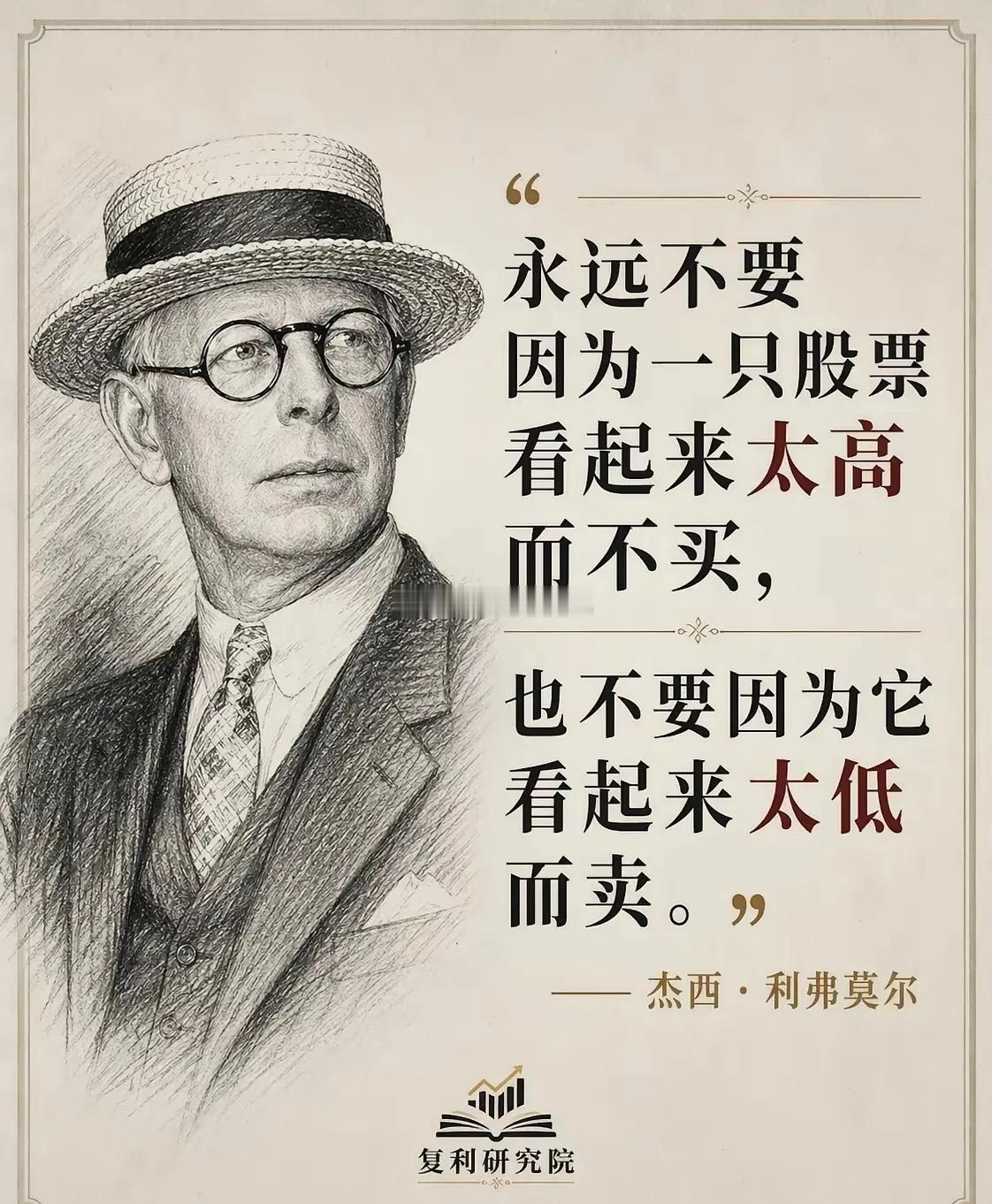 你为什么在股市一直亏钱？股市最残酷的真相，很多人一辈子都没看懂：如果你的选股思路