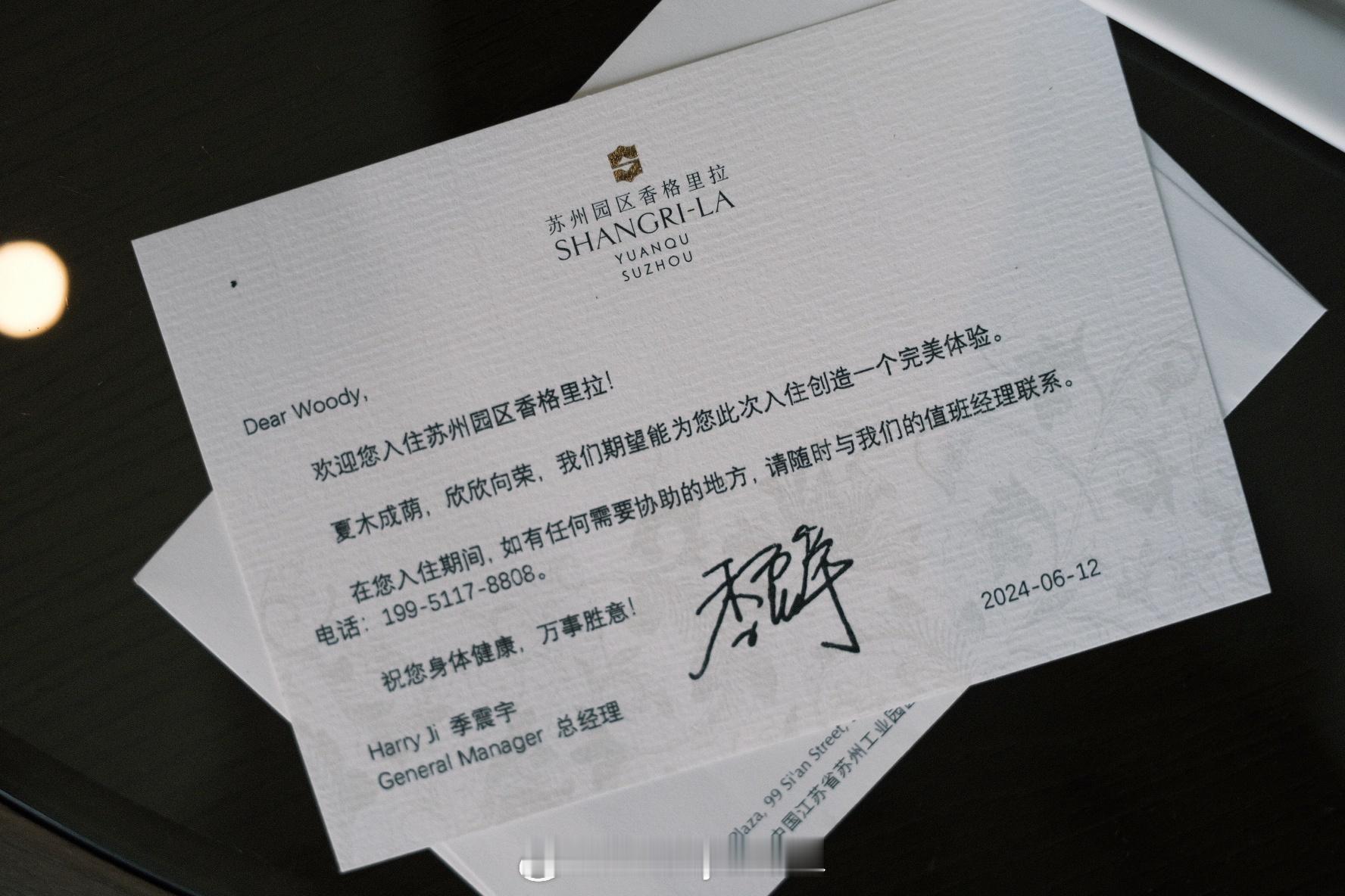 这是一个特别的日子，苏州园区香格里拉酒店迎来了它的五岁生日！五年前，当我第一次走
