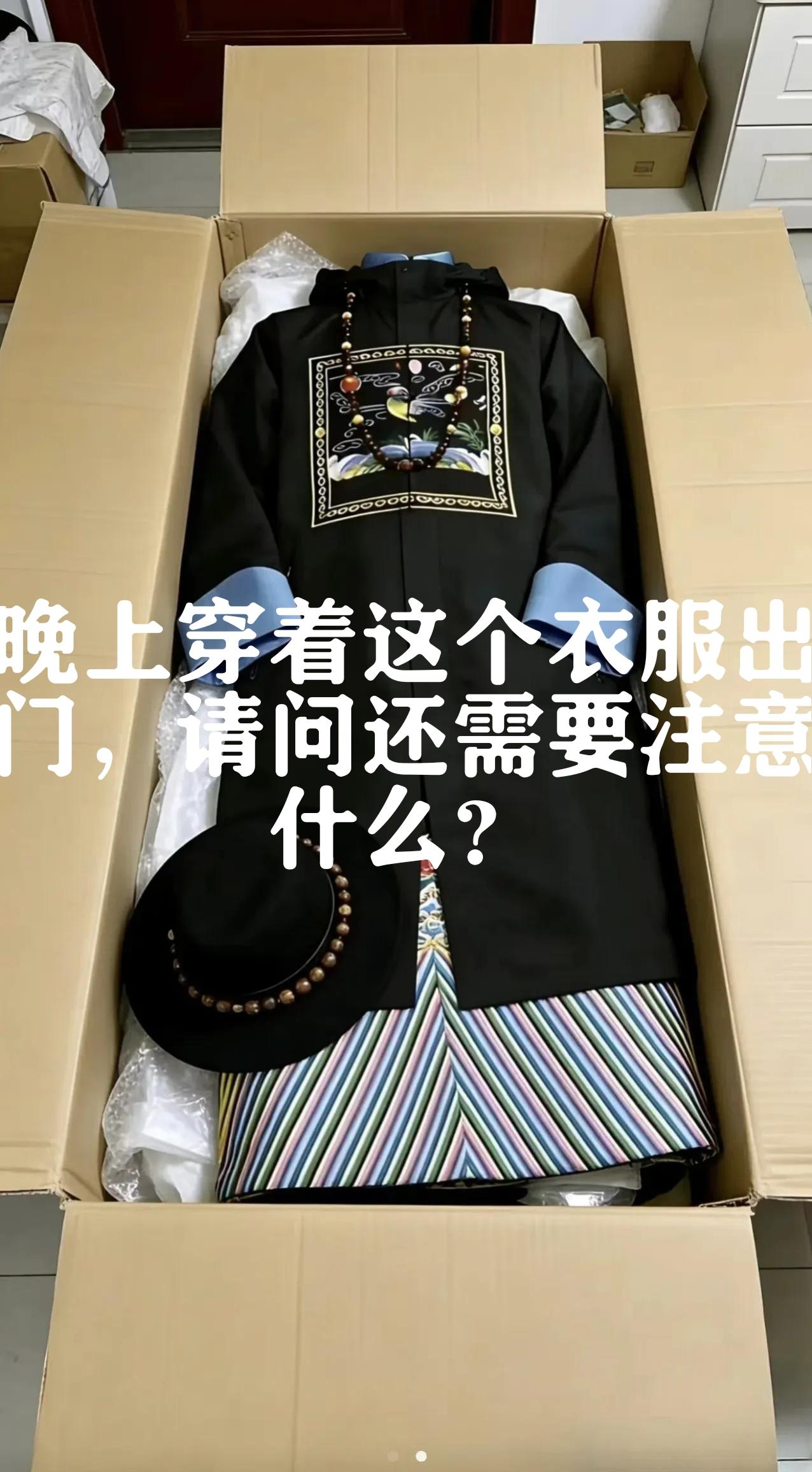 真心请教，这样穿，会不会被请去派出所喝茶[作揖][作揖][作揖]！