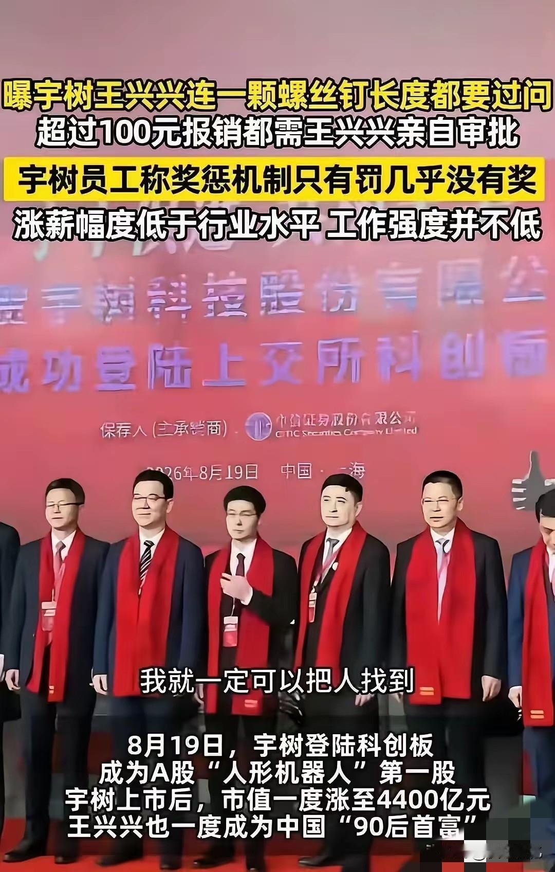 估计现在宇树公司高层头都大了，这下麻烦大概率兜不住。大批量在职、离职员工集中站出