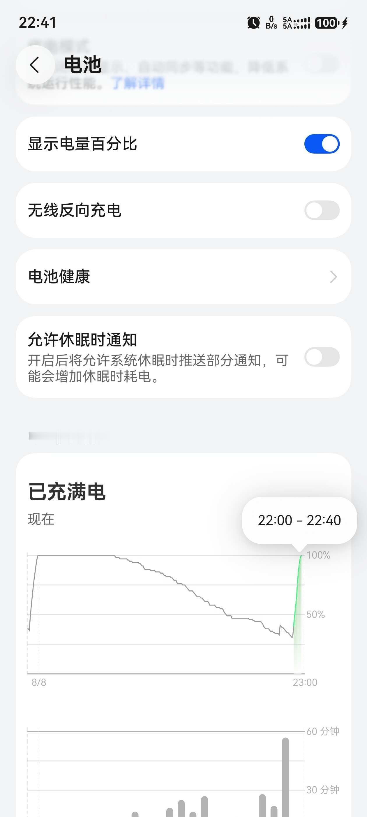 鸿蒙6.1充电变慢了
40％～100％用了40分钟，相比4.2慢太多了，你们也是