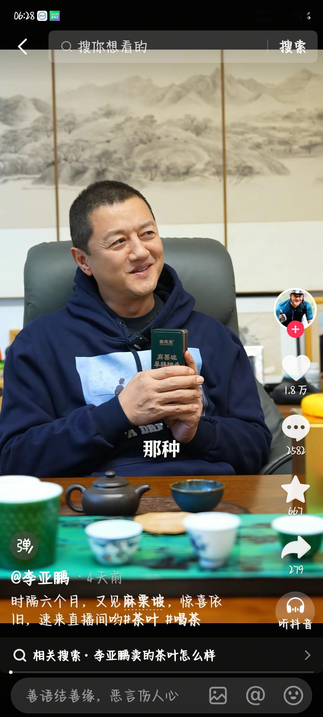 谁能想到，

李亚鹏愁了好几年的债务难题，

被19岁女儿李嫣30秒就破局了。