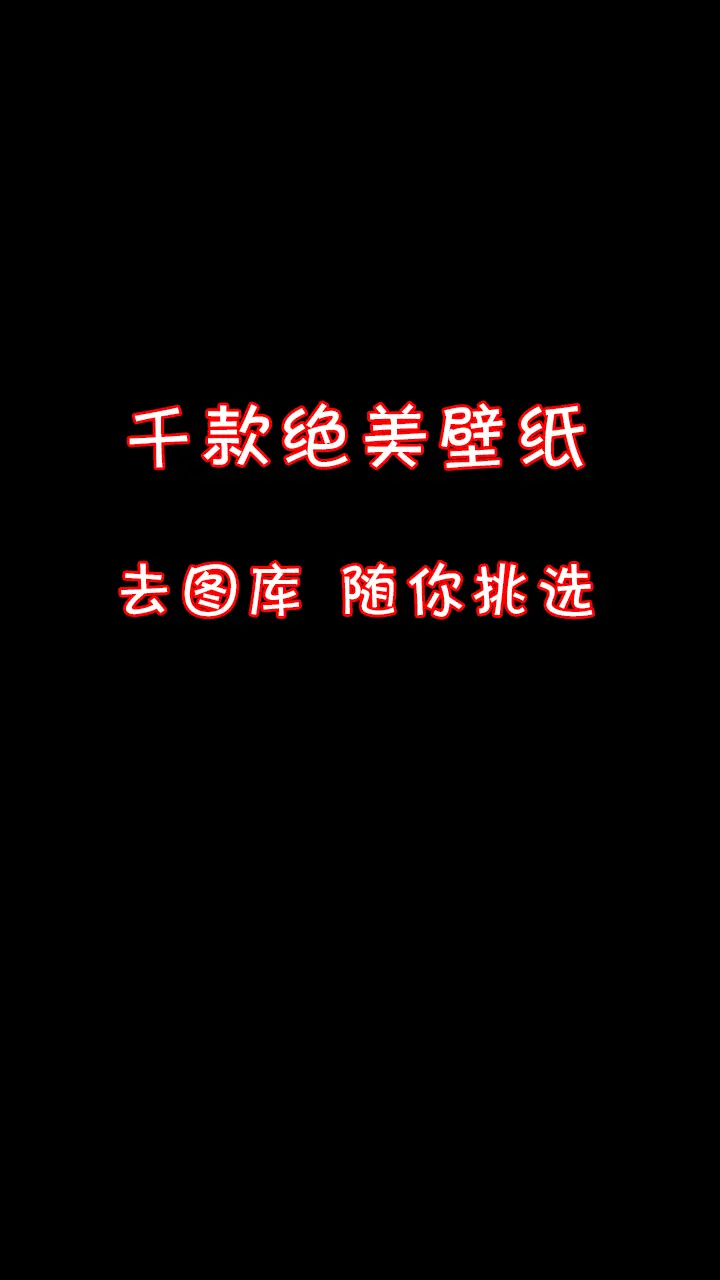 往后的日子，充满希望！ 好运壁纸，能量壁纸，唯美治愈壁纸，女生专用壁纸。
