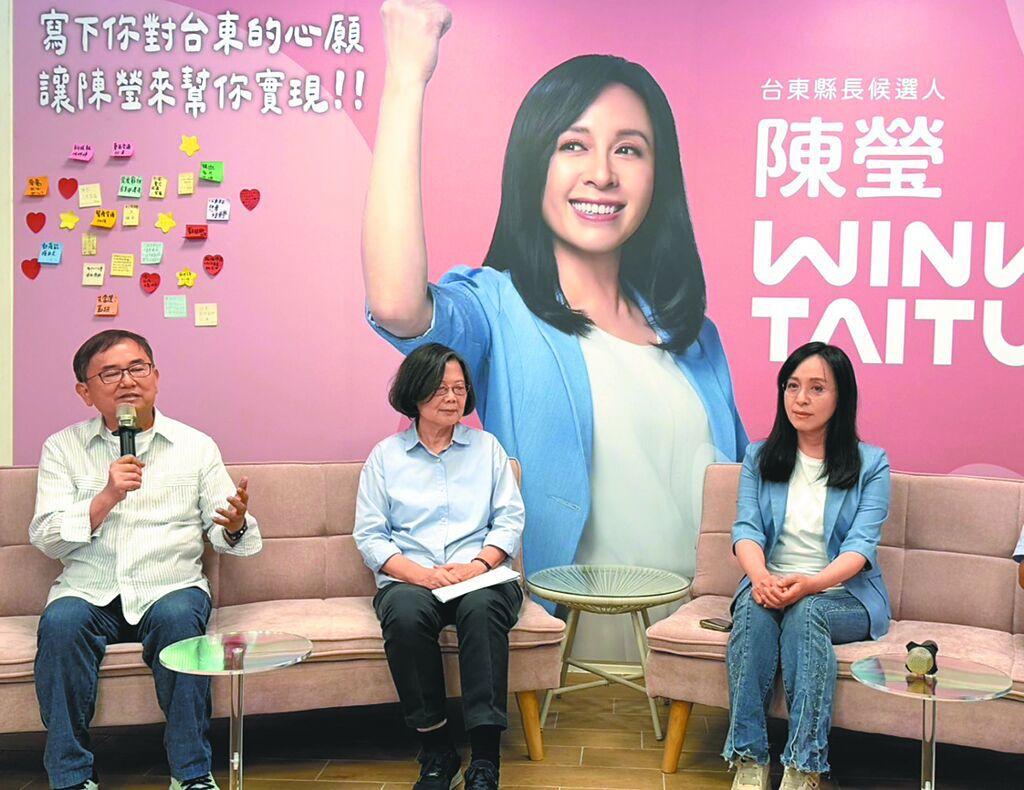 蔡英文接任陈莹总部主委 郭正亮披露内幕
台湾地区前领导人蔡英文4日特地前往台东，