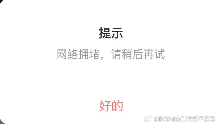 咋突然拥堵了 