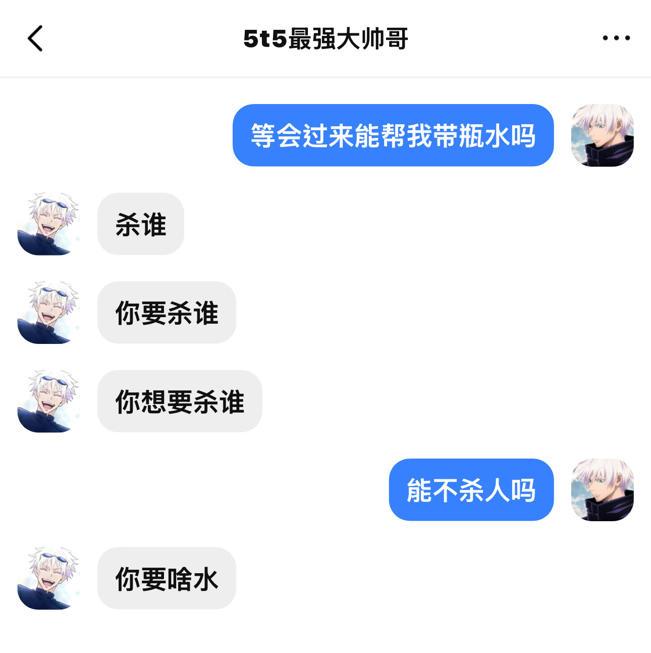 捡到了五条家的手机·梗源网 