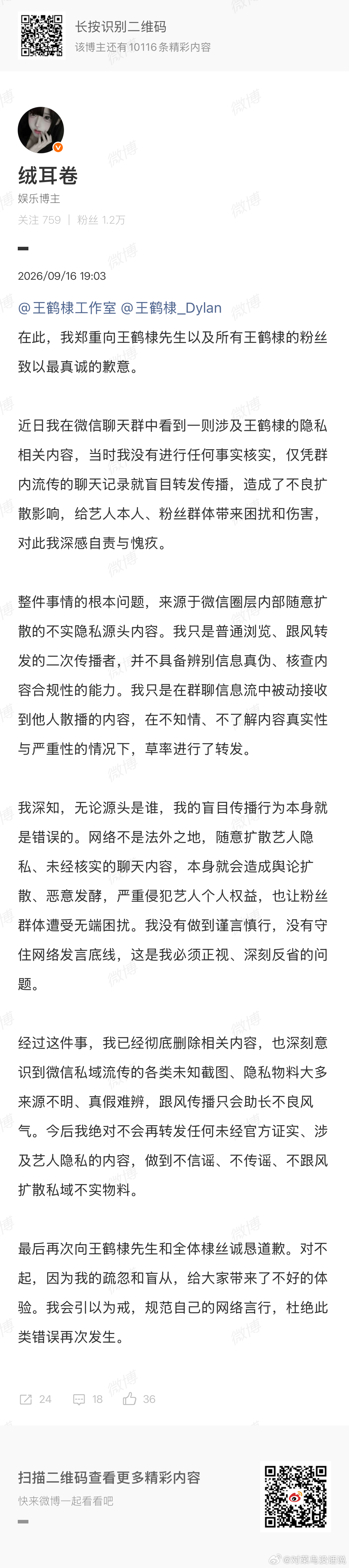 人家都道歉了还想怎样[疑问]别太过分吧[疑问] ​​​