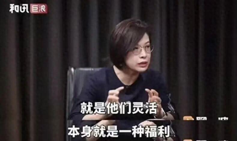 何不食肉糜？专家夸赞灵活就业。2.4亿打工人怒了，普通人的弹性谋生，根本不是福利