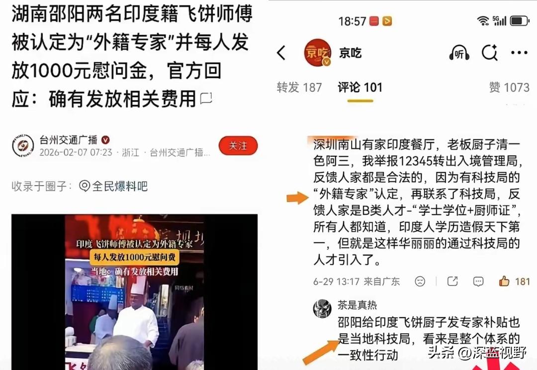 深圳南山那家印度餐厅，近日算是火出圈了。有人火眼金睛去举报店里有“黑户”，结果官