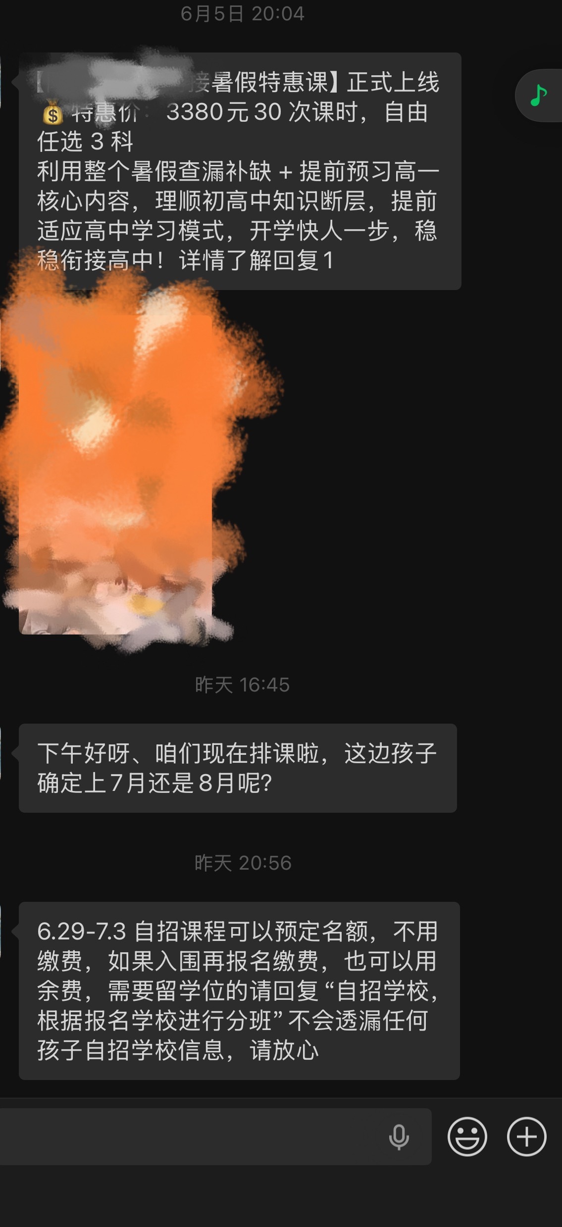 我不知道这算不算职业病？小孩马上要上初一，想着给他找个老师，做好基础衔接辅导。邻