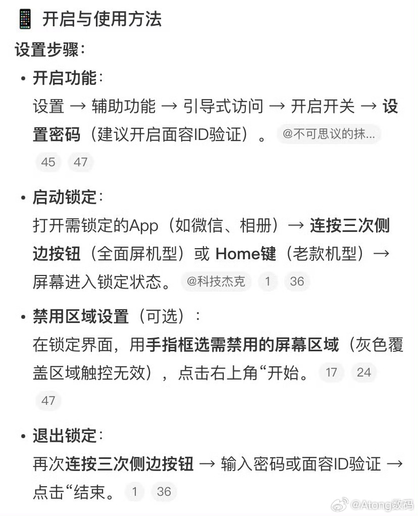 iPhone隐私屏幕模式最近是要摆脱老年机称号了吗？我以为它只是一部简简单单的手