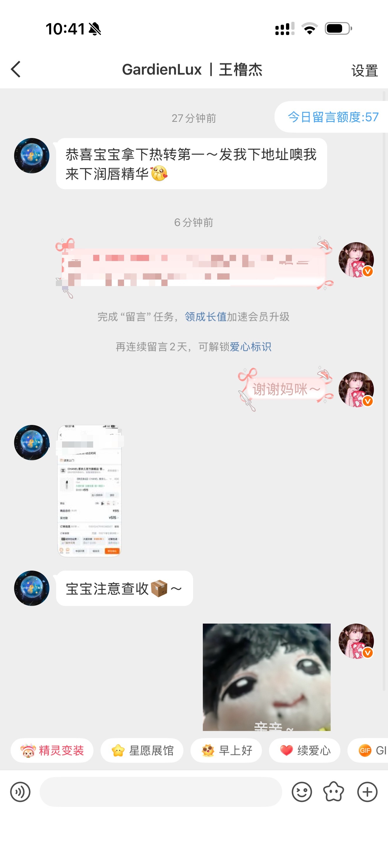 新妈咪真好呀