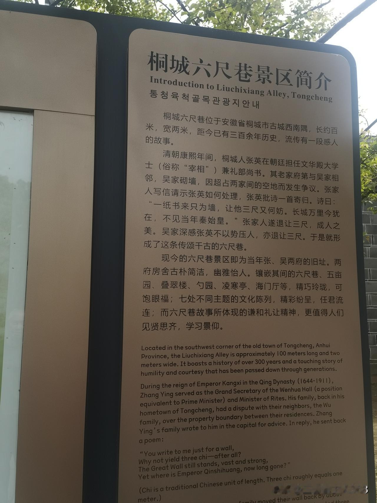 六尺情怀，人文千古

四月五日，回老家做清明，缅怀家神，祭奠已故亲人。路过桐城，