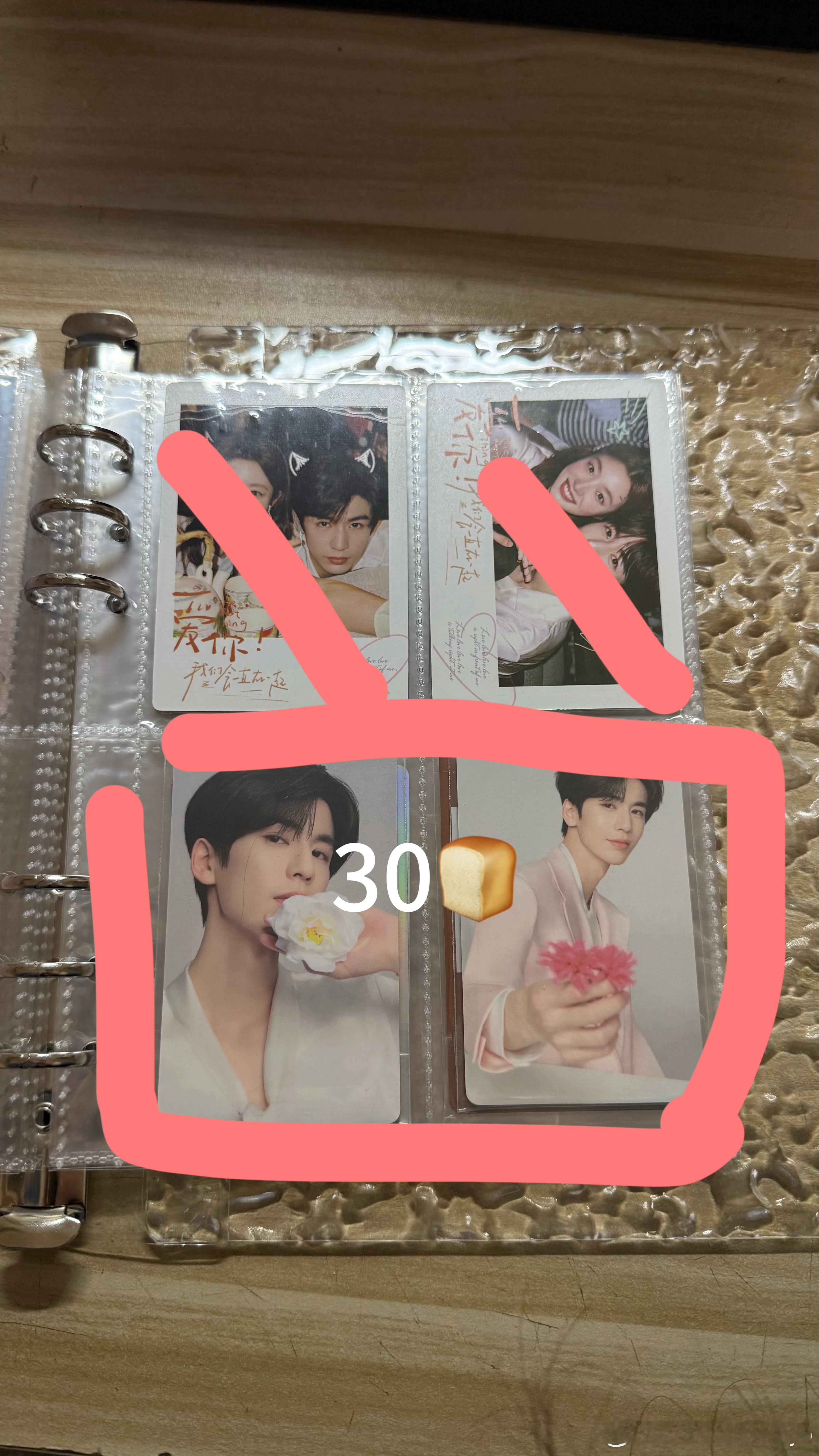 张凌赫周边中转站  出出出pz勿扰走pt富贵包装小礼物多多 