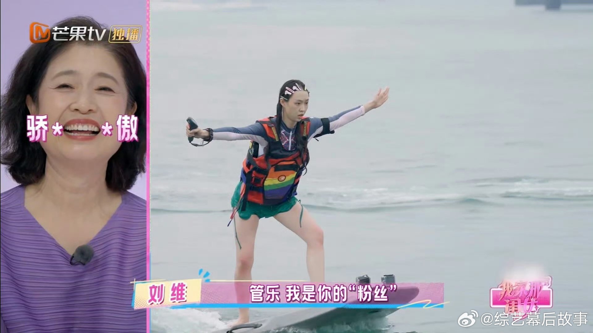 管乐在闺女也乘风破浪了一把我家那闺女 管乐也太让人惊喜了！挑战水翼板不怕失败，越