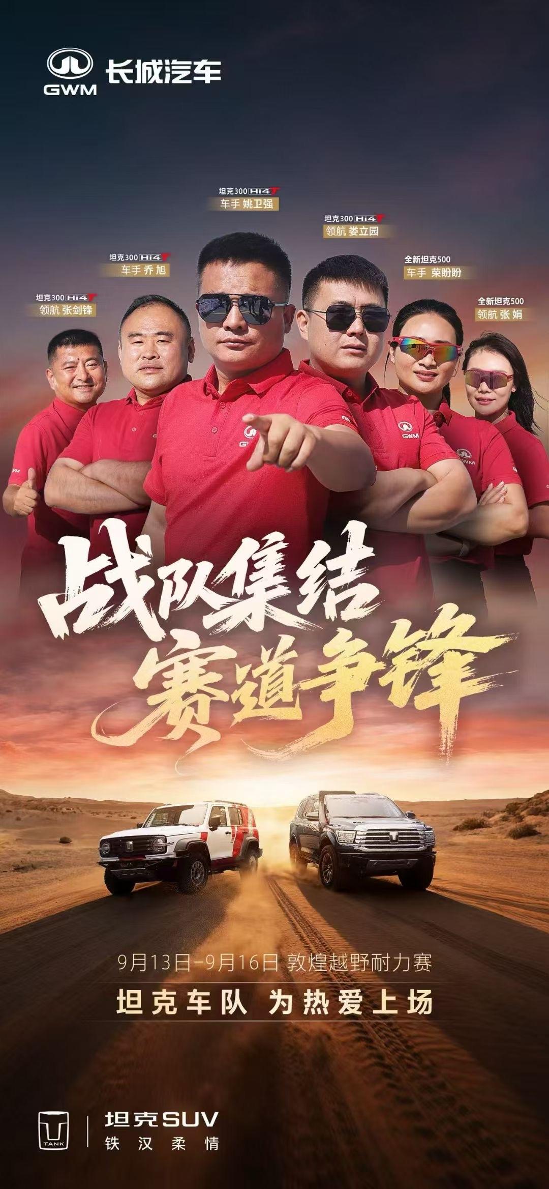 坦克天团，名不虚传[狗头]