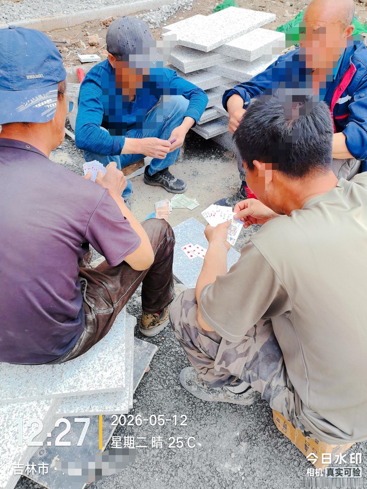 4个退休老头被小区内这4个打扑克的男人感动了
        5月12号我们到同