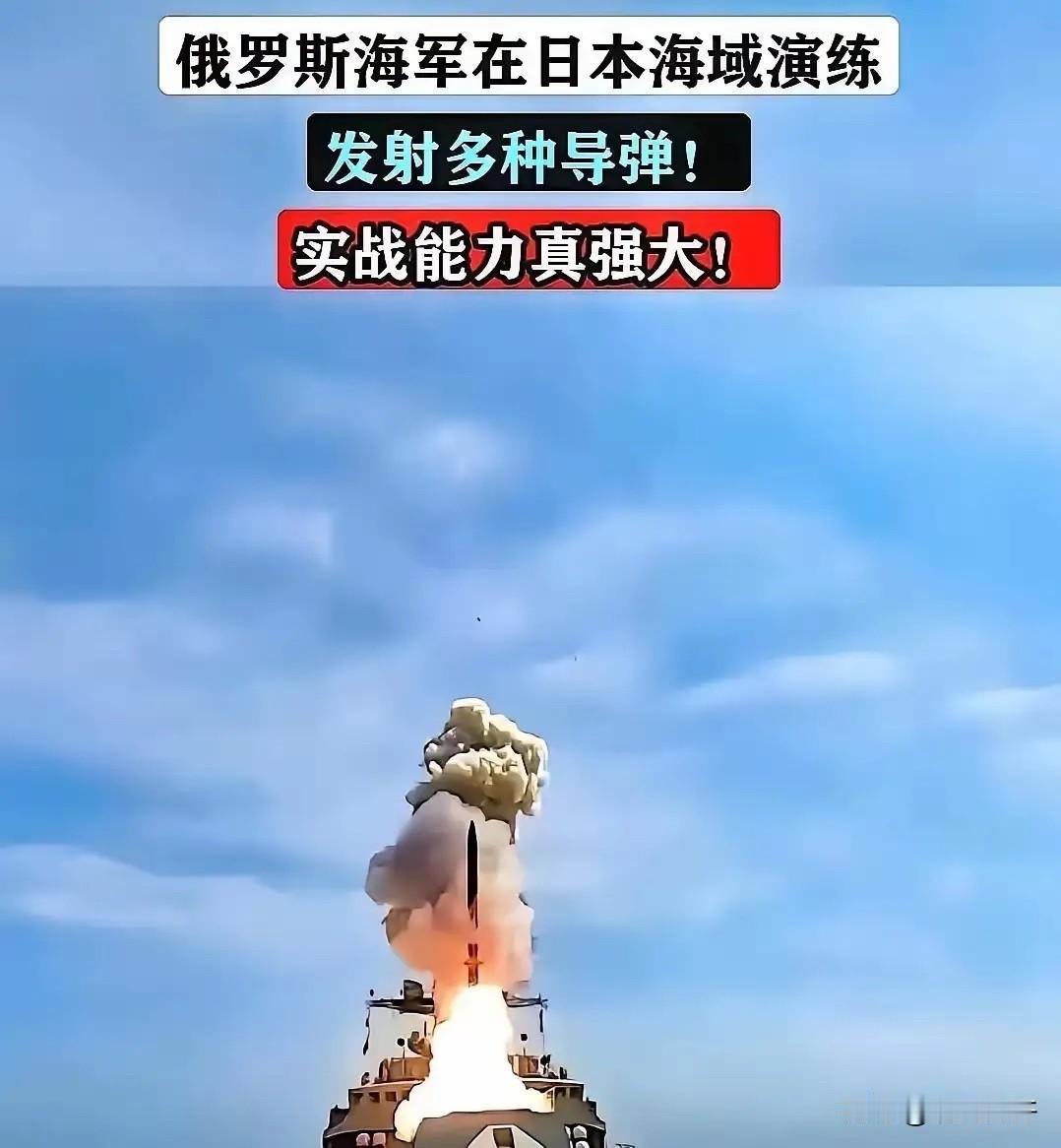 对于日本挑衅，还是俄罗斯有办法一坑不声，说绕飞就绕飞日本，说射导弹就发导弹。军演